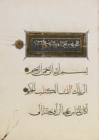 A Section of a Koran by Egyptian
